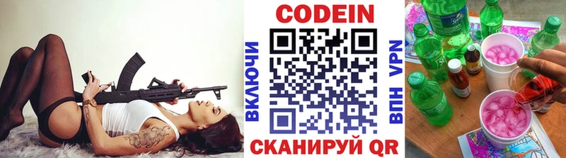 Codein напиток Lean (лин)  нарко площадка состав  Исилькуль  купить наркотики цена 