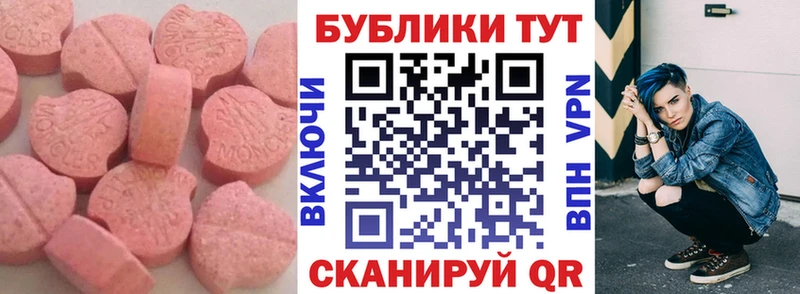 Экстази диски Исилькуль