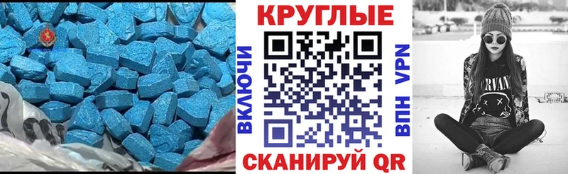 ЭКСТАЗИ 280 MDMA Исилькуль