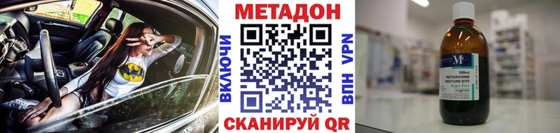 купить наркоту  Исилькуль  Метадон кристалл 